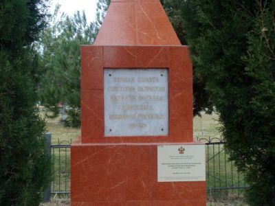 Памятный знак жителям поселка Солнцедар, павшим от рук белогвардейцев в 1918 - 1920 годы