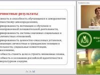 Требования ФГОС ООО к результатам освоения образовательной программы