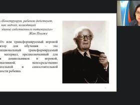 Вебинар «ТИКО-моделирование в детском саду»