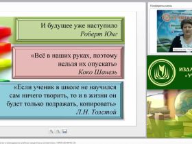 Инновационные технологии в преподавании учебных предметов в соответствии с ФГОС ОО (ФГОС СО)
