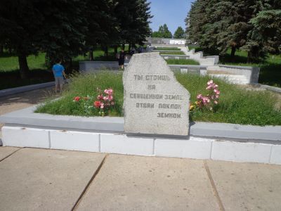 Мемориальный комплекс в честь воинов 49-й Армии, погибших в октябре-декабре 1941 г. при обороне Москвы