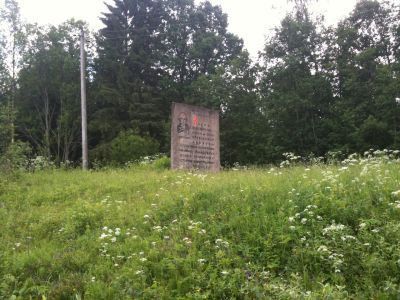 Место, где было остановлено наступление немецко-фашистских войск и началось наступление 4-ой Ударной армии Северо-западного фронта