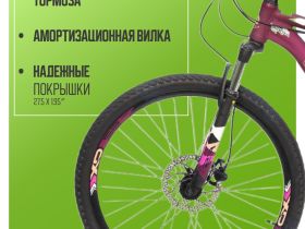 Женский велосипед Stels Miss 7500 D 27.5 V010, год 2025, цвет Фиолетовый, ростовка 18