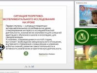 Исследовательская деятельность по химии в рамках ФГОС ОО