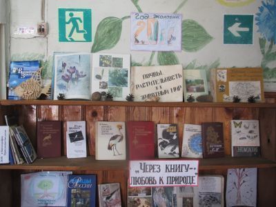 Ляковская библиотека