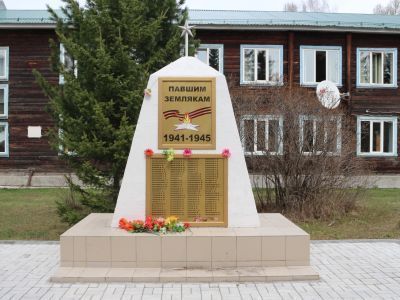 Памятник павшим в годы Великой Отечественной войны