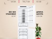 Встраиваемый холодильник Hansa BK2676.2NFZC