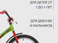 Детский велосипед Novatrack Strike 20, год 2022, цвет Зеленый