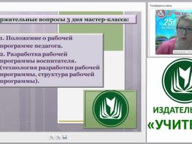 Рабочая программа воспитателя в соответствии с ФГОС ДО