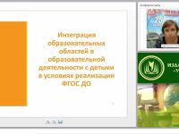 Технологии интегрированного занятия в соответствии с ФГОС ДО