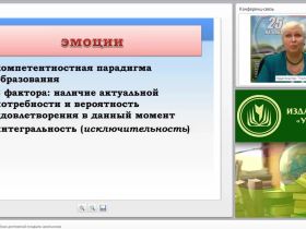 Технологии оценки учебных достижений младших школьников
