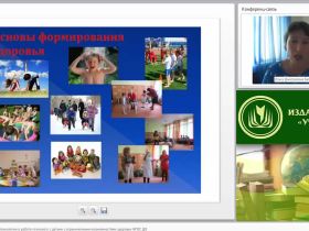 Здоровьесберегающие технологии в работе психолога с детьми с ограниченными возможностями здоровья (ФГОС ДО)