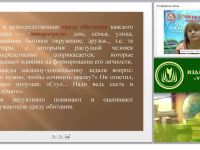 Комплексное развитие детей в социальном пространстве как новая модель воспитания