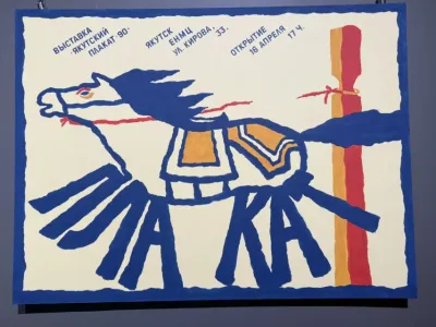 «Время не ждёт»: в Якутске открылась выставка Иннокентия Попова