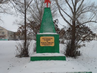 Братская могила партизан