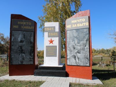 Памятник воинам-землякам, павшим в годы Великой Отечественной войны (1941-1945 гг.). Обелиск