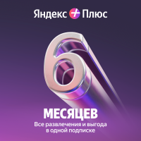 Цифровой продукт Яндекс