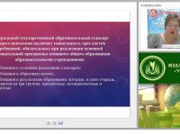 Содержание образовательного процесса для детей с ОВЗ в контексте ФГОС