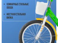 Детский велосипед Stels Little Princess 18, год 2025, цвет Зеленый