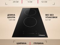 Электрическая панель Hansa BHC331047