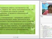 Планирование воспитателя по ФГОС ДО: способ конструирования непосредственно образовательной деятельности
