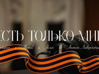Песня из «Земли Санникова» прозвучала в новом прочтении ко Дню Победы