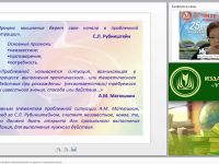 Создание проблемных ситуаций и целеполагание на уроках в начальной школе