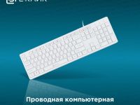 Клавиатура проводная Оклик 500M Белая