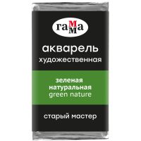 Акварель Гамма "Старый Мастер" 2,6 мл, зеленая натуральная, прозрачный