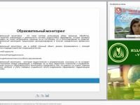 Мониторинг и оценка сформированности предметных и метапредметных УУД обучающихся начальной школы