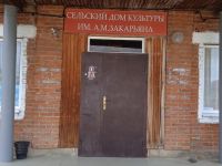 Пролетарская сельская библиотека