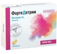 Фортедетрим капс. 4000МЕ №30
