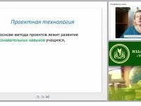 Проектирование и управление исследовательской и проектной деятельностью в ОО