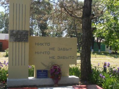 Братская могила советских воинов погибших в боях с фашистскими захватчиками