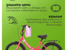 Детский велосипед Rush Hour Vega 180, год 2024, цвет Розовый