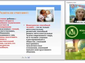 Социально-коммуникативное развитие дошкольников в соответствии с ФГОС ДО