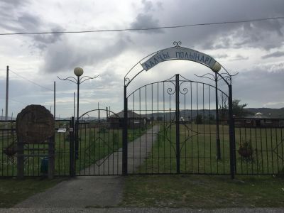 Музей-заповедник «Хуртуях тас»