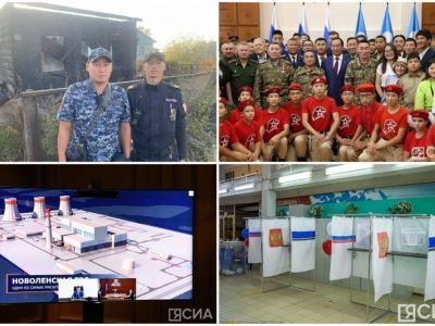 Что произошло в Якутии 30 августа: обзор событий за день