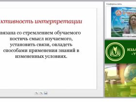 Активизация познавательной деятельности школьников в обучении дисциплинам художественно-эстетического цикла