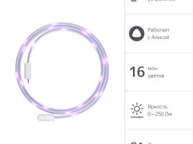 Удлинитель светодиодной ленты Яндекс