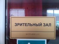 Клуб села Возрождение