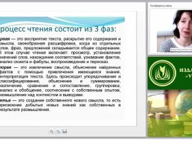 Методика работы с текстами на уроках географии (ФГОС)