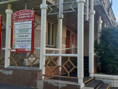 Театр кукол «Золотой ключик»