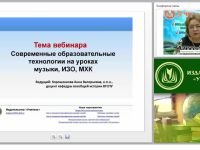 Современные образовательные технологии на уроках мировой художественной культуры