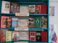 Новоелюзанская сельская библиотека