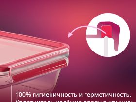 Набор контейнеров Tefal Masterseal Glass 3 предмета N1050910