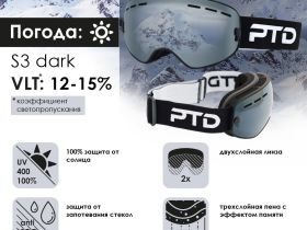 Маска горнолыжная детская