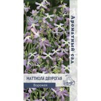 Маттиола двурогая Ворожея (Ароматный сад)