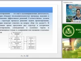 Проектирование библиографической деятельности библиотекаря-педагога в условиях стандартизации
