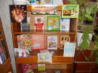 Самойловская сельская библиотека – филиал № 24